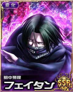 ハンターハンター Gree ｓｓｒフェイタン その他 売買されたオークション情報 Yahooの商品情報をアーカイブ公開 オークファン Aucfan Com
