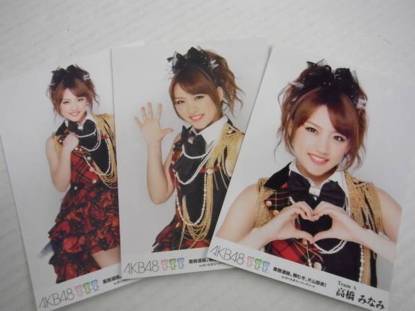 W125 50 Akb48 生写真 高橋みなみ Ssa 業務連絡 片山部長 3枚 高橋みなみ 売買されたオークション情報 Yahooの商品情報をアーカイブ公開 オークファン Aucfan Com