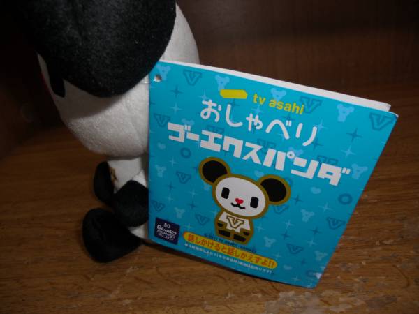 テレビ朝日 ゴーエクスパンダ おしゃべりゴ ちゃん キャラクター 売買されたオークション情報 Yahooの商品情報をアーカイブ公開 オークファン Aucfan Com
