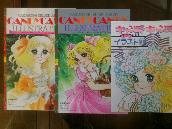 レア キャンディキャンディイラスト集2冊となかよしふろく イラスト集 原画集 売買されたオークション情報 Yahooの商品情報をアーカイブ公開 オークファン Aucfan Com