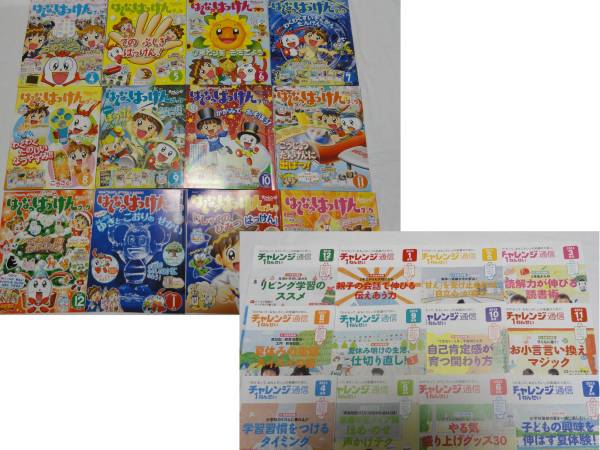 チャレンジ1年生☆ 2013年度 本DVD付録 セット めざましコラショ(知育
