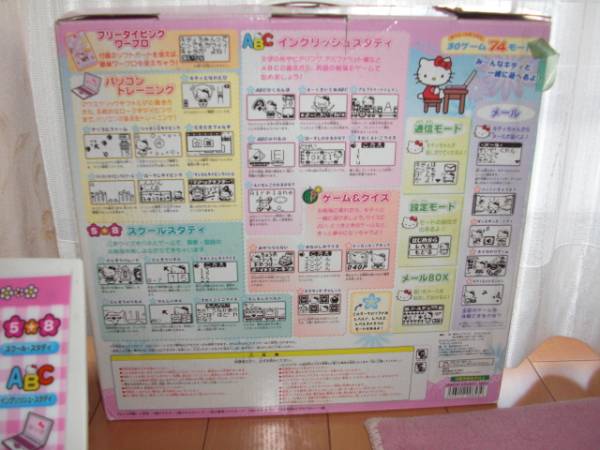 ハローキティ スクールノートクラブ バンダイ 子供 パソコン(キッズ