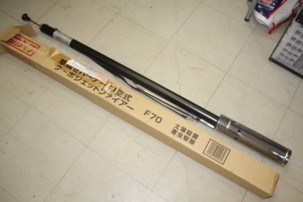 ☆中空噴射式バーナー☆ターボジェットファイアー F70☆未使用☆(農業 