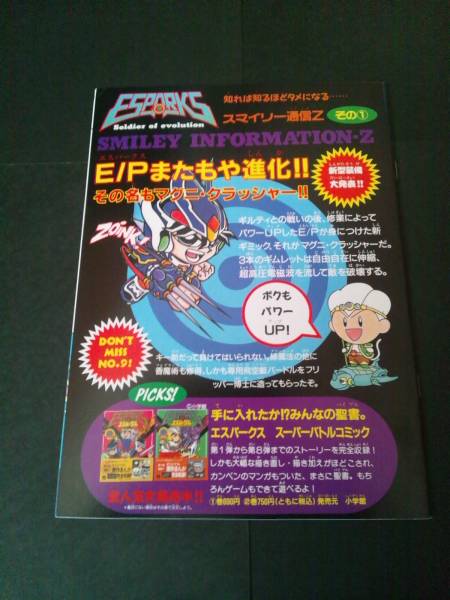 サンエックス エスパークス ノート 10種 + おまけ 文房具 サンエックス