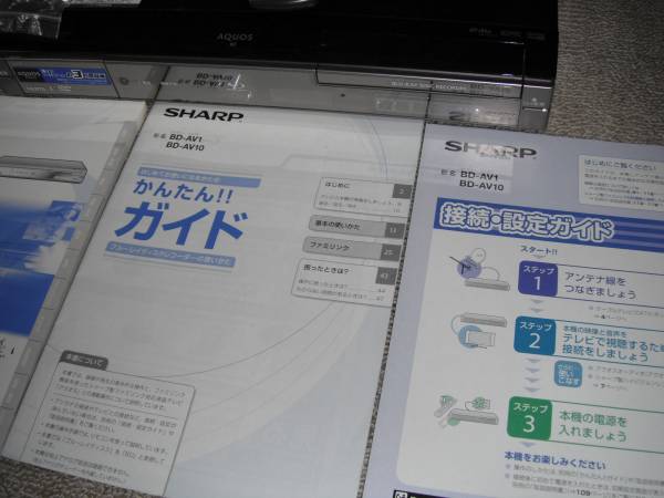 SHARP BD-AV1 BD/DVDレコーダー　黒_3