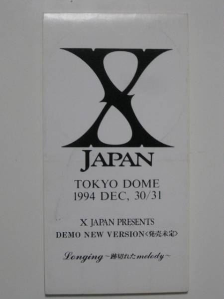 XJAPAN貴重盤 非売品CD【Longing 〜跡切れたmelody〜】