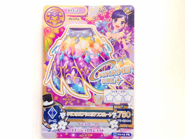 アイカツカード あおい クリスタルアクエリアスプレミアムクール