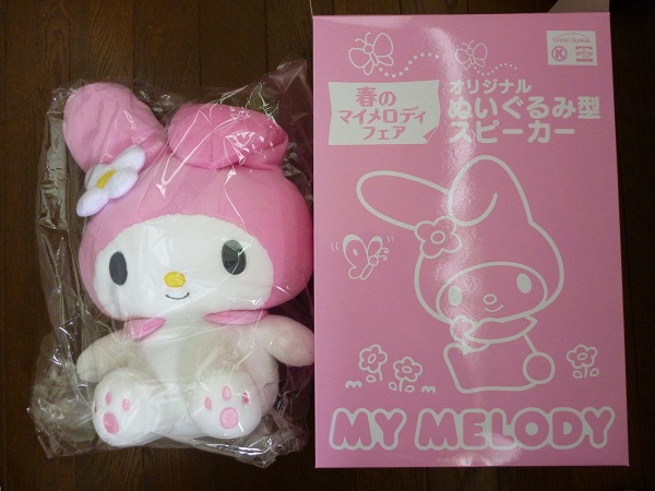 マイメロディ ぬいぐるみスピーカー サークルkサンクス当選品 マイメロディ 売買されたオークション情報 Yahooの商品情報をアーカイブ公開 オークファン Aucfan Com