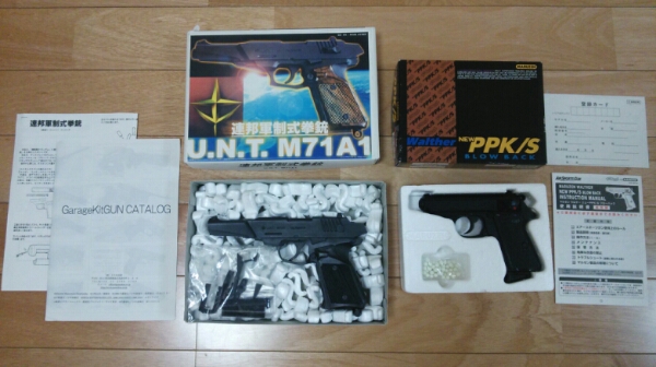 大日本技研 連邦軍制式拳銃 U.N.T. M71A1 & マルゼン PPK/S 希少