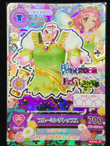 プレミアム【アイカツ】旧4弾ブルーミングトップス さくら(アイカツ