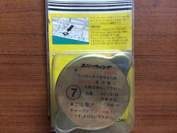 エバーウイング ラジエーターキャップ 10個 PIAA KC101BC エバーウィング ラジエターキャップ 1.05kg/cm2(エンジン