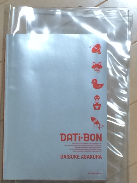 浅倉大介 【 DATi-BON 】