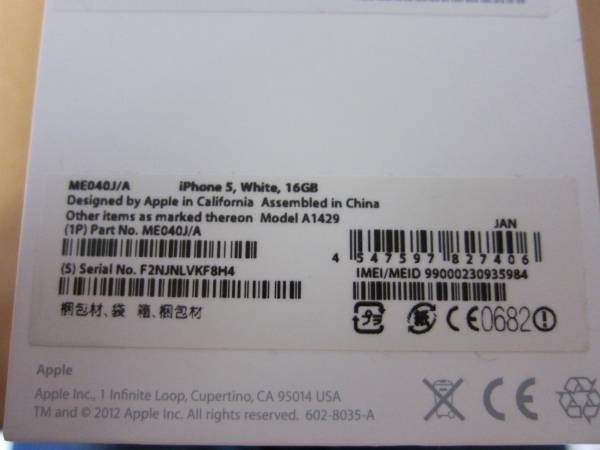 au iPhone5 16GB 白 判定○ 中古品_3