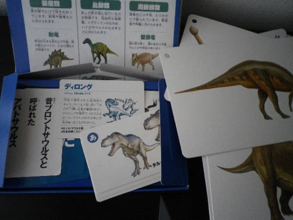 学研の図鑑恐竜かるた公文恐竜カードセット☆kumon公文知育玩具(カルタ
