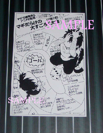 マギ 15巻 発売記念 特典 ペーパー カード 大高忍 少年 売買されたオークション情報 Yahooの商品情報をアーカイブ公開 オークファン Aucfan Com マギ 15巻 発売記念 特典 ペーパー カード 大高忍 少年 売買されたオークション情報 Yahooの商品情報をアーカイブ公開 オークファン Aucfan Com