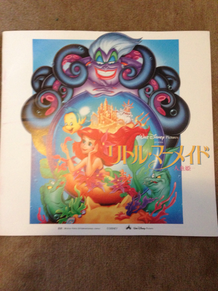 リトルマーメイド映画パンフレットアリエルディズニープリンセス リトル マーメイド 売買されたオークション情報 Yahooの商品情報をアーカイブ公開 オークファン Aucfan Com