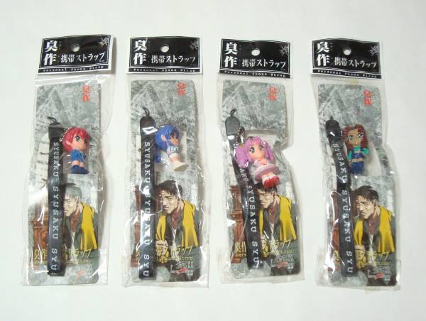臭作☆フィギュア携帯ストラップ 4個セット 非売品 エルフ(コミック