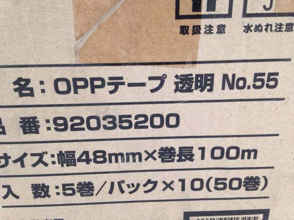 安！ OPPテープ 透明 50巻_2