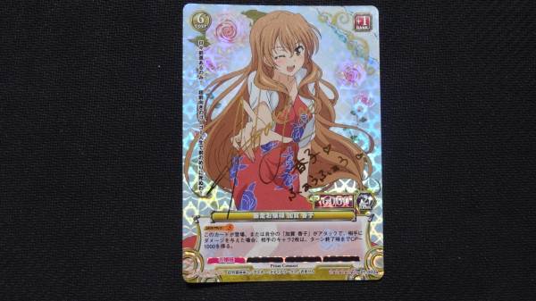 プリズムコネクト ゴールデンタイム 金サイン 加賀香子 堀江由衣 