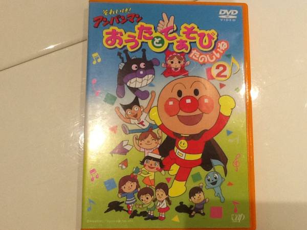 アンパンマンdvd おうたとてあそびたのしいね2 手遊び歌13曲 キッズ ファミリー 売買されたオークション情報 Yahooの商品情報をアーカイブ公開 オークファン Aucfan Com