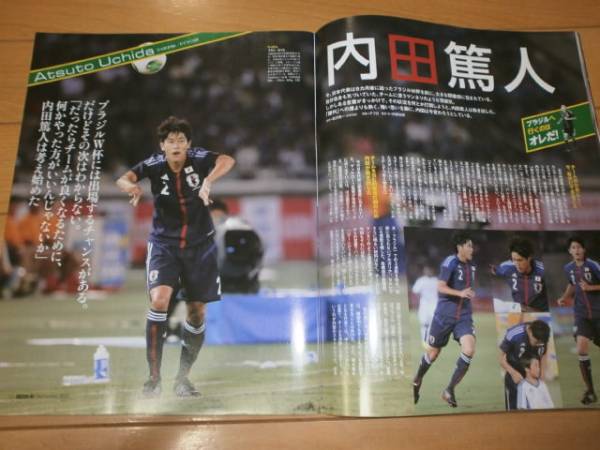 柿谷曜一朗 内田篤人 遠藤保仁 大迫勇也 南野拓実 香川真司 清武 サッカー 売買されたオークション情報 Yahooの商品情報をアーカイブ公開 オークファン Aucfan Com
