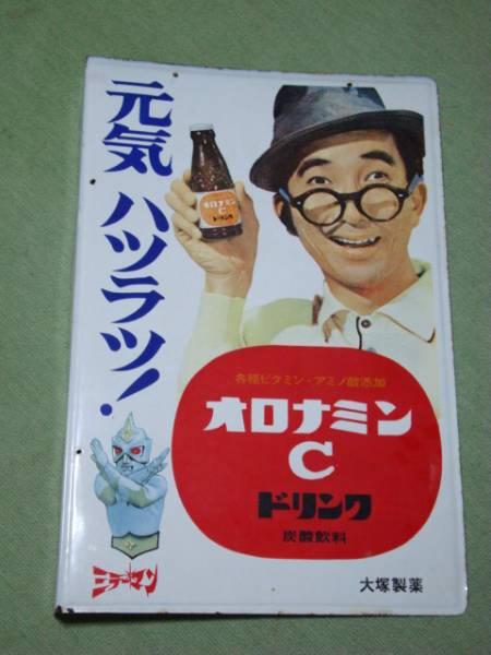 激レア オロナミンC ミラーマン + バカボン ホーロー看板(看板)｜売買