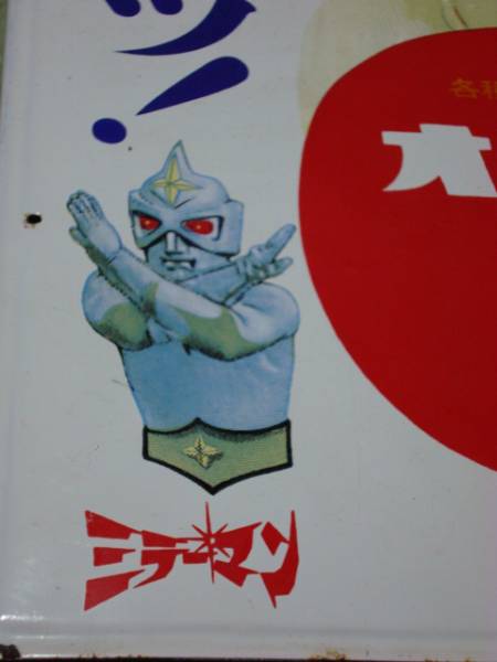 激レア オロナミンC ミラーマン + バカボン ホーロー看板(看板)｜売買