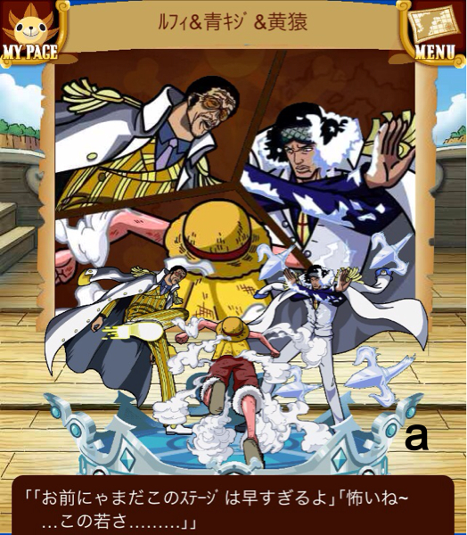 モバゲー ワンピース グラコレkrルフィ 青キジ 黄猿 携帯型 売買されたオークション情報 Yahooの商品情報をアーカイブ公開 オークファン Aucfan Com