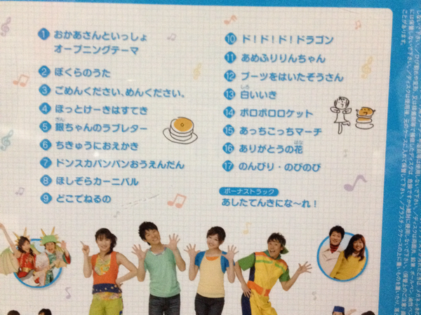 おかあさんといっしょ 最新ベスト ぼくらのうた 童謡 教育 売買されたオークション情報 Yahooの商品情報をアーカイブ公開 オークファン Aucfan Com