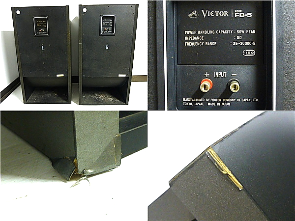 ●Victor&frasl;ビクター●スピーカー&frasl;FB-5 ウーファーFE208E∑交換済