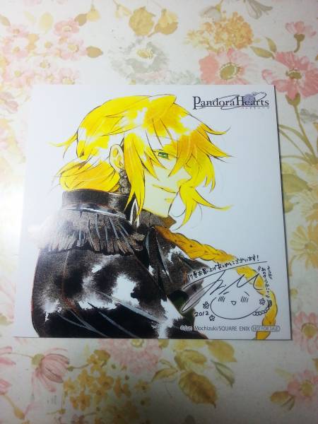 d*7様 パンドラハーツ Pandora Hearts ミニ色紙 ヴィンセント Amazon.co.jp: ヴィンセント ミニ色紙 パンドラハーツ PandoraHearts