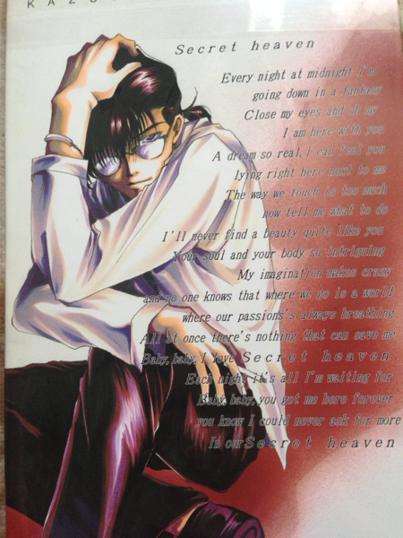 峰倉かずや同人誌 WILD ADAPTER Chapter:00(その他の作品)｜売買された