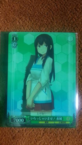 ヴァイスシュヴァルツ WS PR いらっしゃいませ！ 赤城 艦これ_1