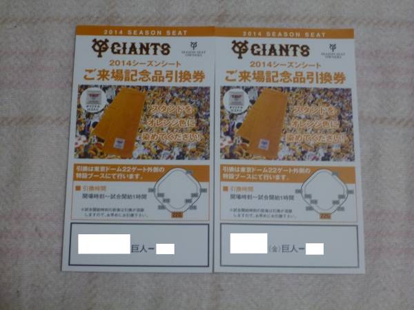 オーロラシート 3塁側　2連番通路側　9/20（土）巨人対ヤクルト_2