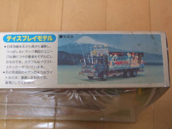 ☆バンダイ トラック野郎 プラモデル ☆初版当時物(トラック