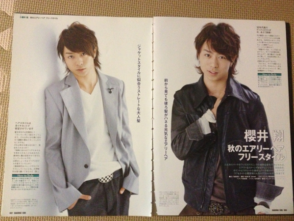 Fineboys Plus Hairおしゃれヘアカタログ 櫻井翔 切り抜き ５ｐ タレント 売買されたオークション情報 Yahooの商品情報をアーカイブ公開 オークファン Aucfan Com