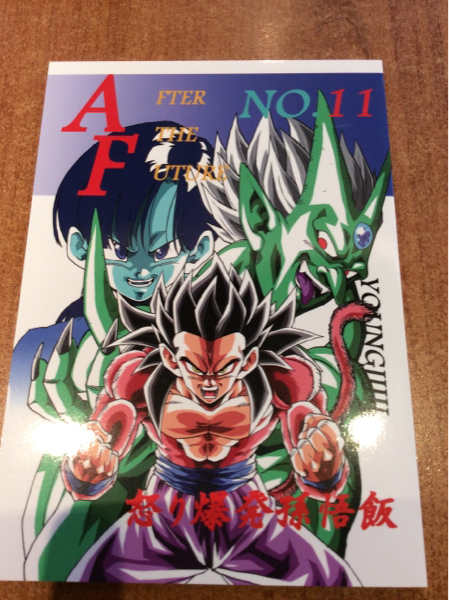 ドラゴンボール同人誌 Dbaf 11 ヤングじじい Db続編 ドラゴンボール 売買されたオークション情報 Yahooの商品情報をアーカイブ公開 オークファン Aucfan Com