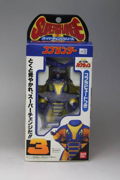 ビーロボ カブタック スーパーチェンジ コブランダー 未使用(ロボット