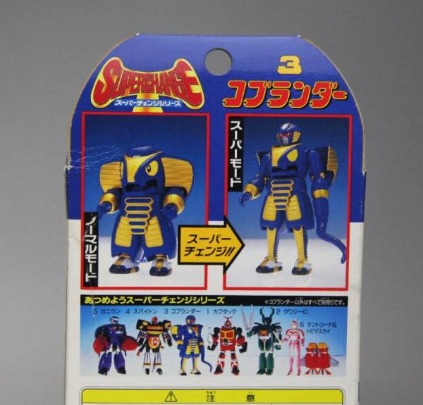 ビーロボ カブタック スーパーチェンジ コブランダー 未使用(ロボット