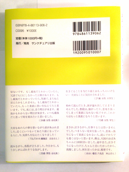 最後だとわかっていたなら_2