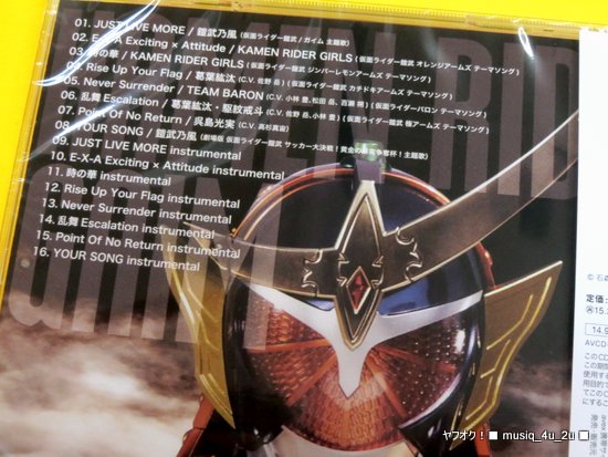 New 仮面ライダー鎧武 Music Arms 主題歌 挿入歌 他 特撮 売買されたオークション情報 Yahooの商品情報をアーカイブ公開 オークファン Aucfan Com