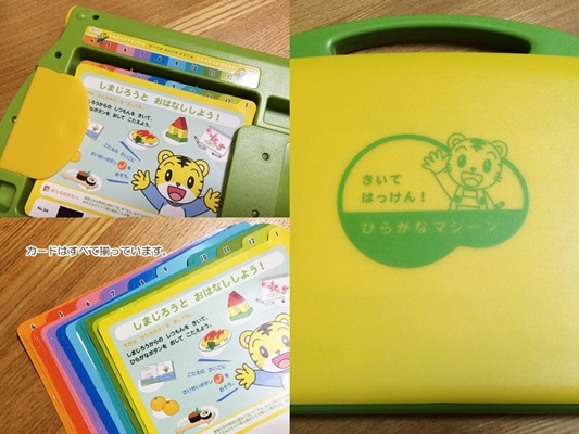 しまじろう こどもちゃれんじほっぷ ひらがなマシーン年少 文字 ことば 売買されたオークション情報 Yahooの商品情報をアーカイブ公開 オークファン Aucfan Com しまじろう こどもちゃれんじほっぷ ひらがなマシーン年少 文字 ことば 売買されたオークション情報 Yahooの商品情報をアーカイブ公開 オークファン Aucfan Com