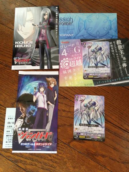 劇場版 ヴァンガード ハーモニクス メサイア 伊吹コウジ 半券 その他 売買されたオークション情報 Yahooの商品情報をアーカイブ公開 オークファン Aucfan Com