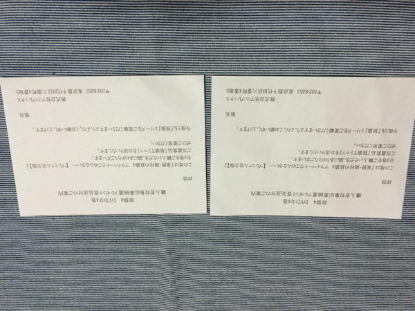 旅猿 Tシャツ 岡村 出川 グッズ セット 非売品 希少 本物 新品(お笑い