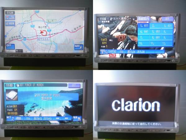 MAX570 地デジワンセグTV搭載 CD→HDD録音 クラリオン HDDナビ(HDDナビ
