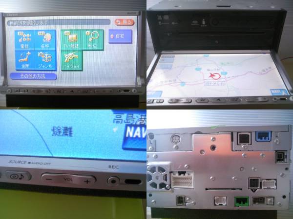 MAX570 地デジワンセグTV搭載 CD→HDD録音 クラリオン HDDナビ(HDDナビ