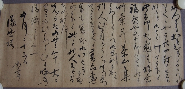 直筆 柏木如亭 漢詩人 江戸時代 手紙 書簡(掛軸)｜売買された 