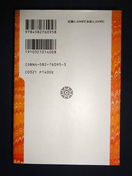 ☆☆☆日本残酷物語〈1〉貧しき人々のむれ (平凡社ライブラリー)_2