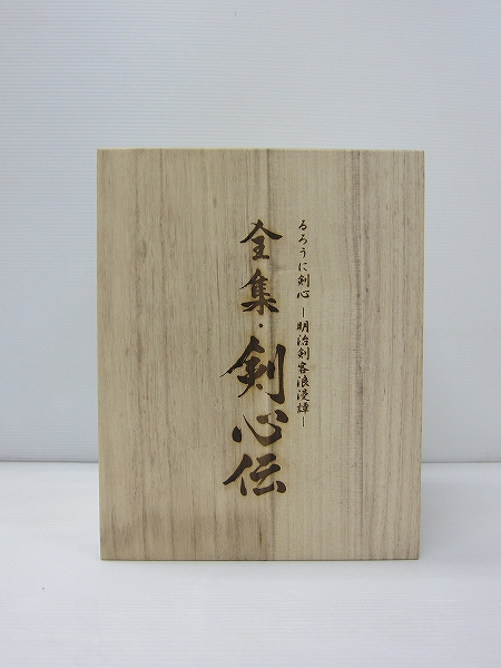 中古☆るろうに剣心 DVD-BOX全集・剣心伝 セル画付(ら行)｜売買された 