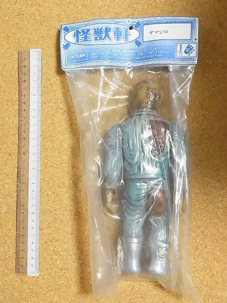 怪獣軒 ヤマシロ ソフビ シルバー仮面 宇宙人 昭和レトロ(特撮)｜売買
